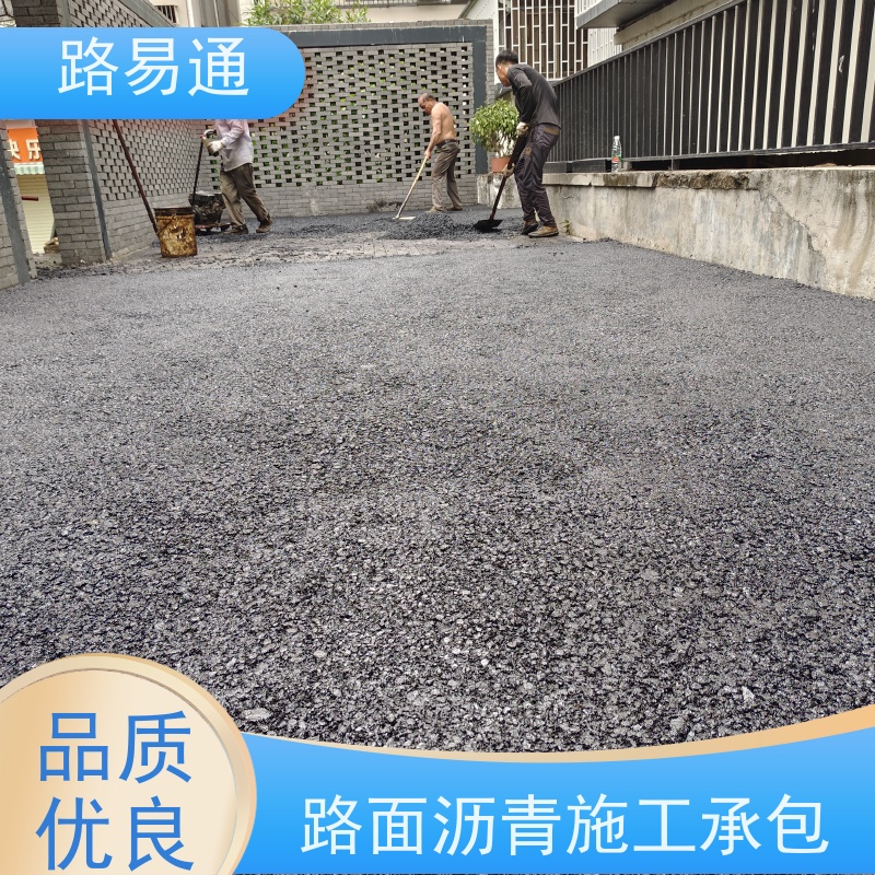 路易通交通设施 包工包料 沥青路施工 球场沥青
