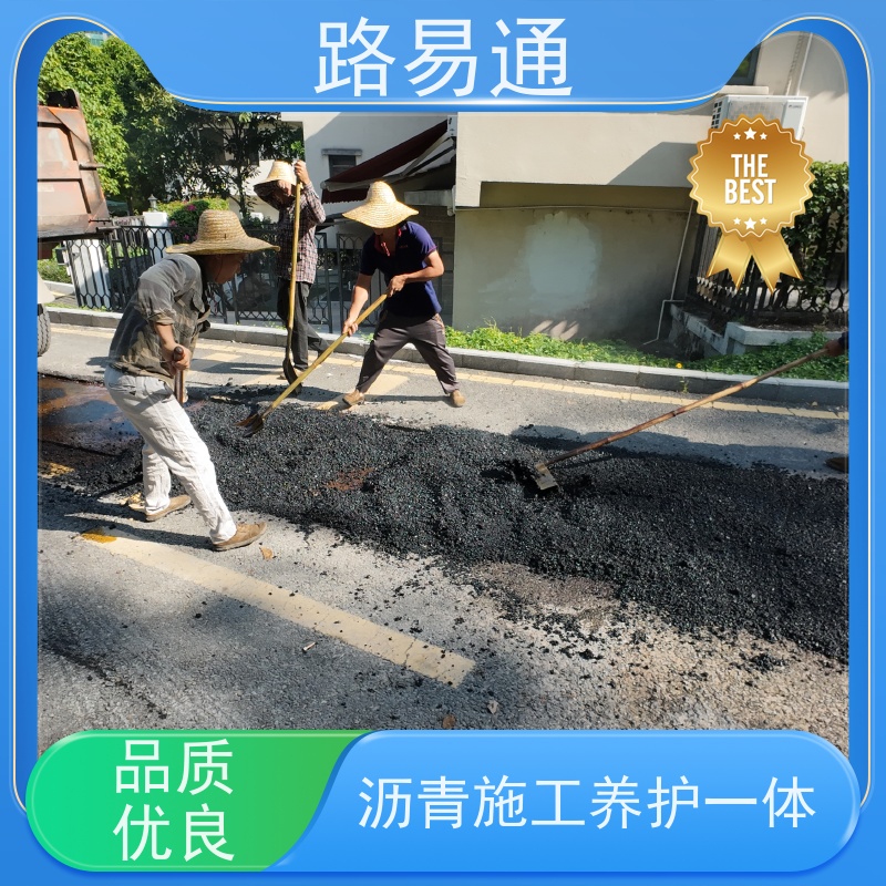 路易通交通设施 包工包料 沥青施工方案 黑色沥青