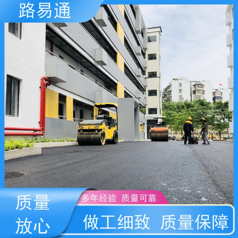 路易通交通设施 细粒式沥青路 施工电话 沥青改色