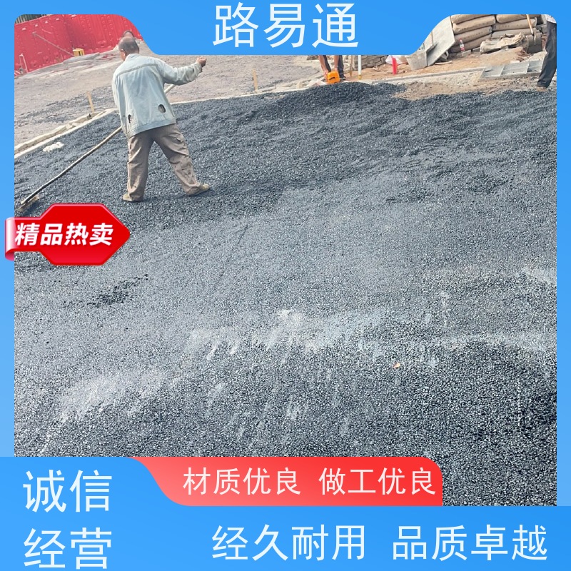 路易通交通设施 成本预算 5cm沥青施工 沥青路养护