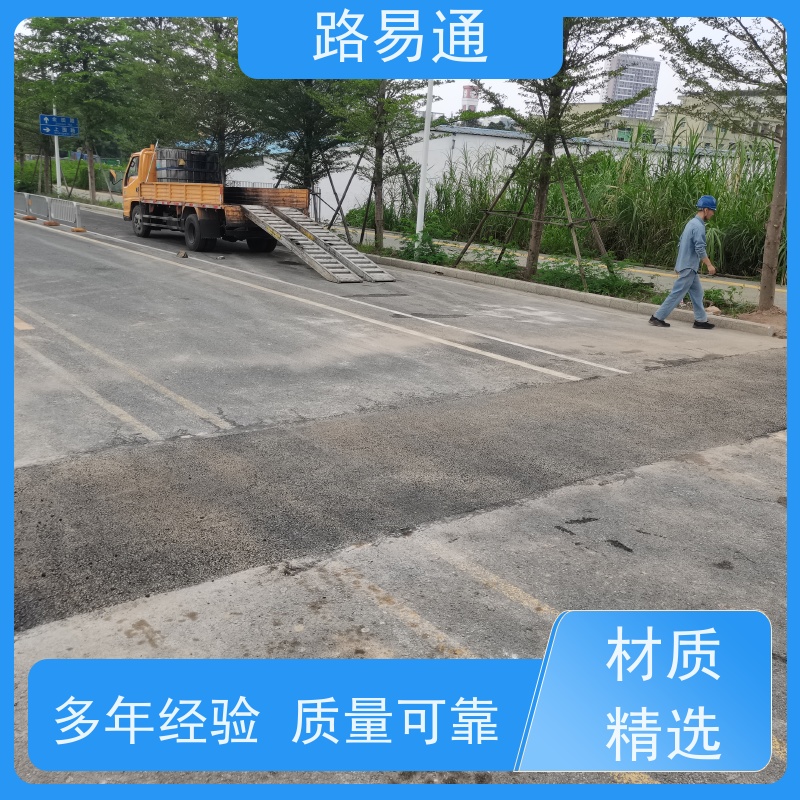 路易通交通设施 成本预算 沥青路施工 沥青项目建设