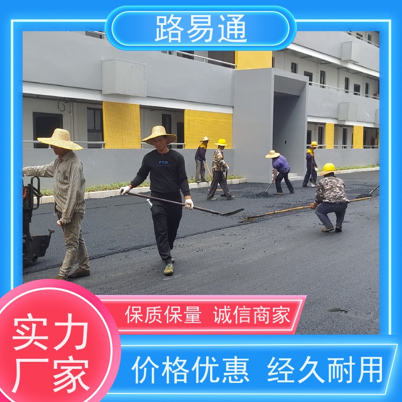 路易通交通设施 造价 沥青改色施工 沥青路养护