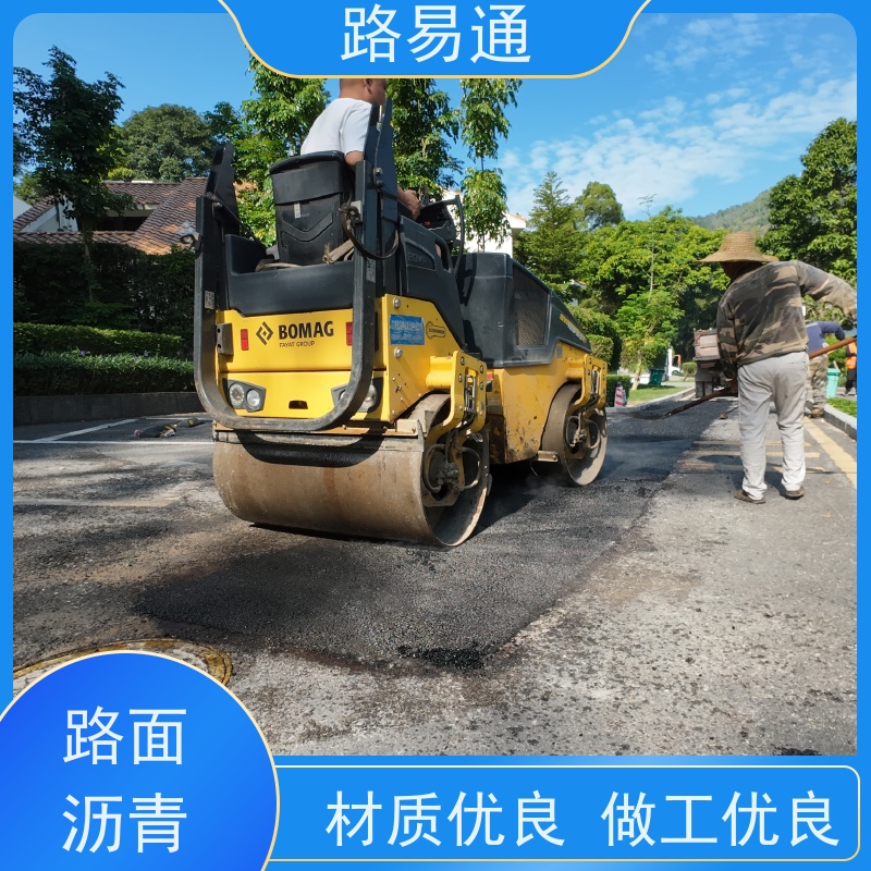 路易通交通设施 成本预算 沥青改色施工 城市沥青建设