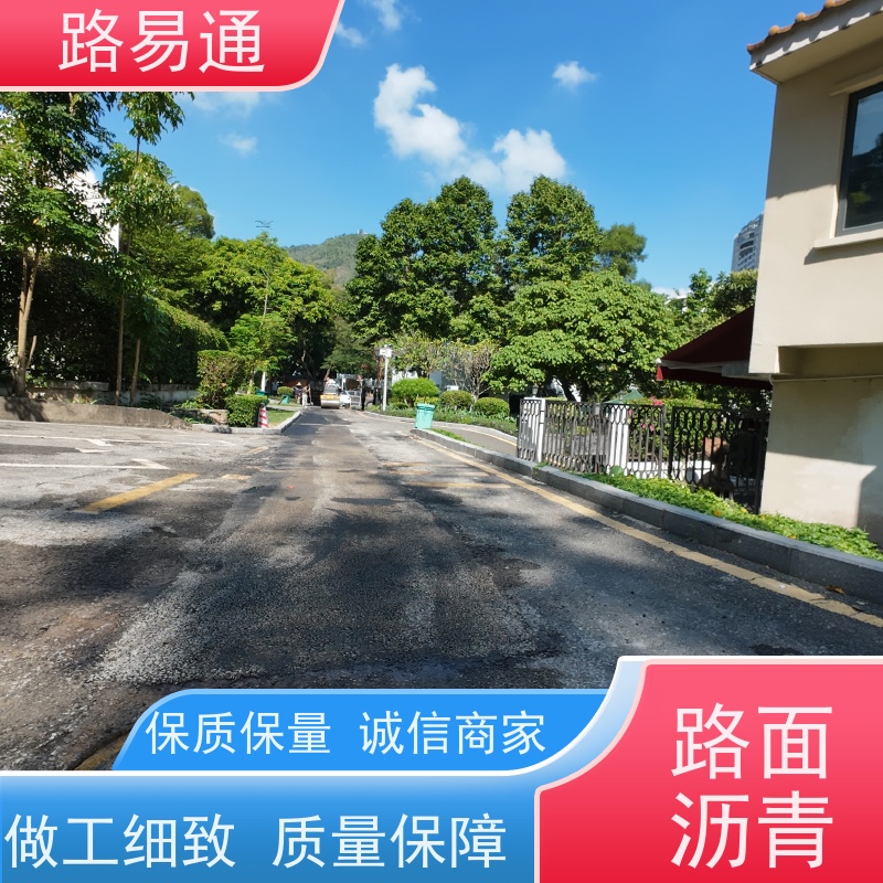 路易通交通设施 电话 工厂沥青施工 粗粒式沥青路