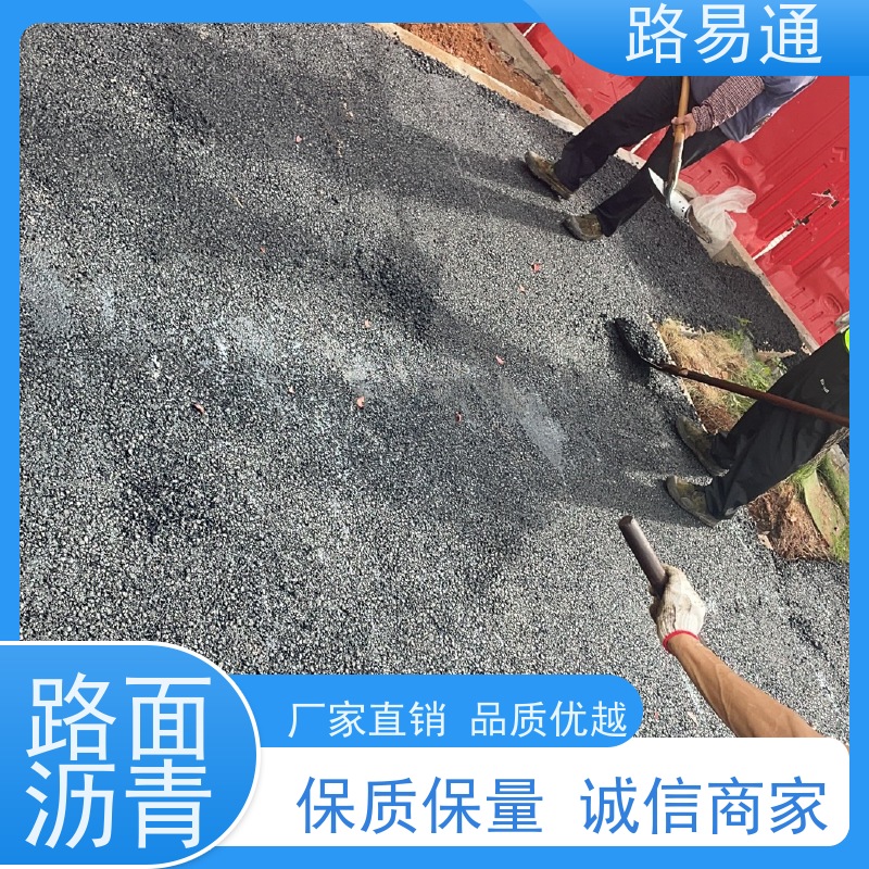 路易通交通设施 改性沥青铺设 造价 彩色沥青施工