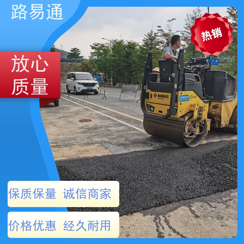 路易通交通设施 实力厂家 沥青路施工 超薄沥青