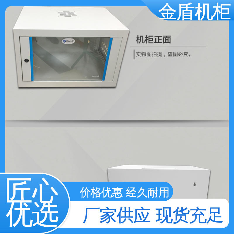 图腾金盾服务器柜 14-42U大容量 静电喷塑处理 落地式安装 现货包邮