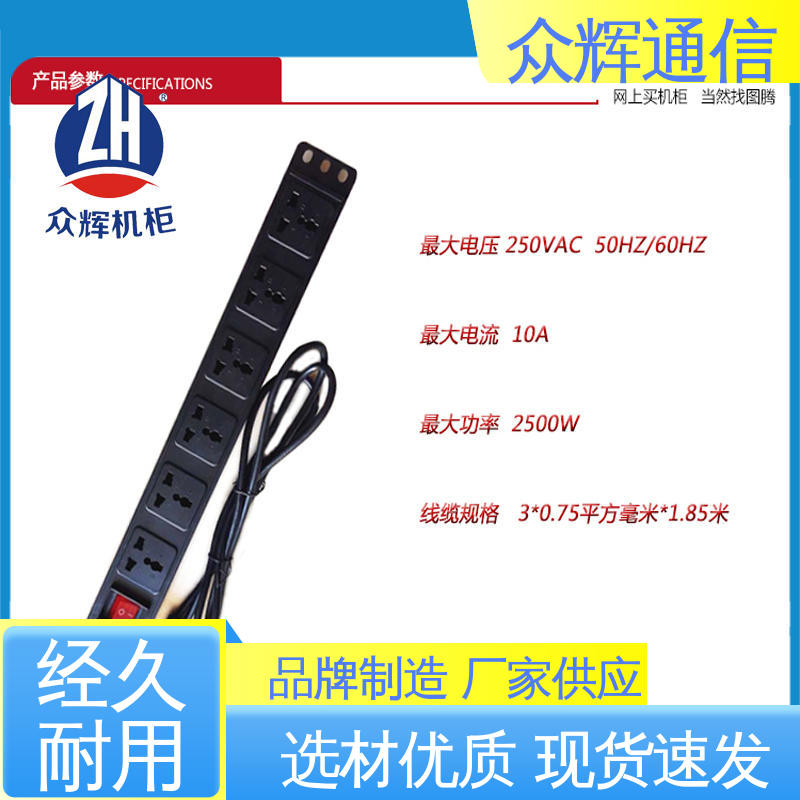 弱电机房专用 质保十年 纯铜条链接 pdu 厂家 众辉
