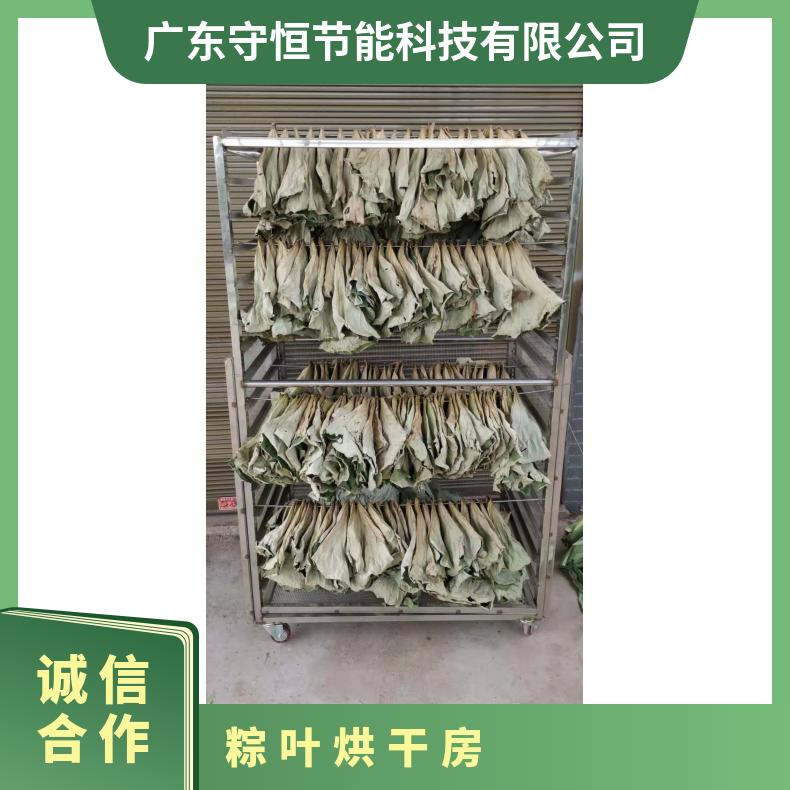 定制款空气能粽叶烘干机 采用热风循环方式 自动控温排湿 效果均匀