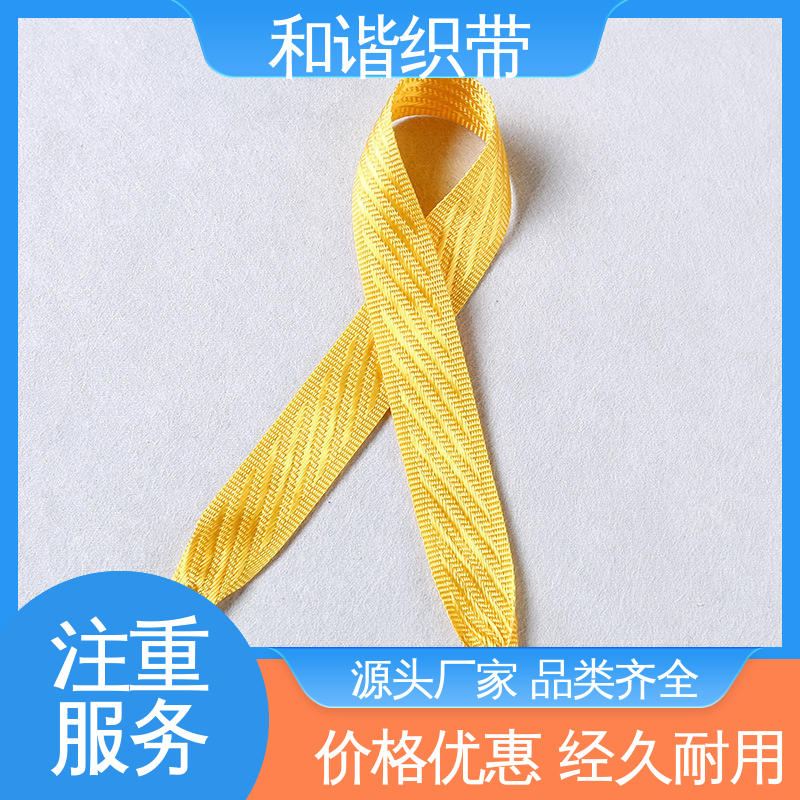 和谐 彩色涤纶 手提带 质地结实 防水防潮 规模生产 使用广泛