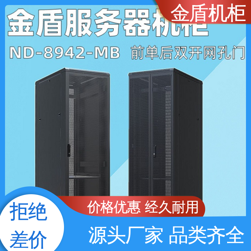 图腾 品质包邮 42u机柜 计算机数据中心机房专用