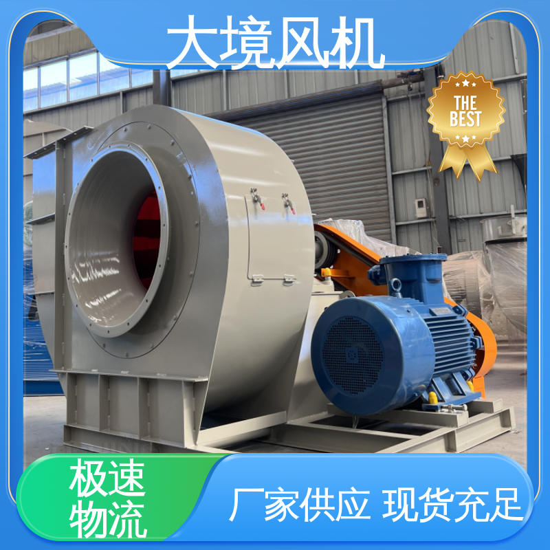 大境 4-72系列厂房通风 钢板支架结实耐用 工业炉底风机