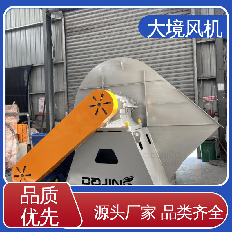大境 碳钢材质货源充足 4-73除尘环保应用广泛 工业离心风机