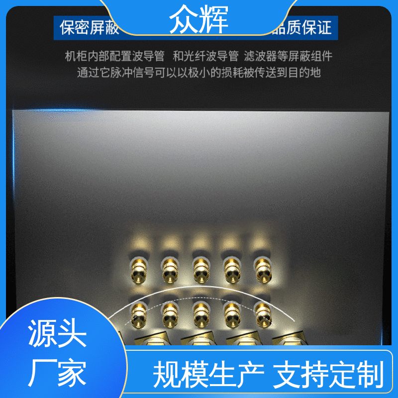 众辉 C级认证资质证书 弱电施工 安全屏蔽保密机柜