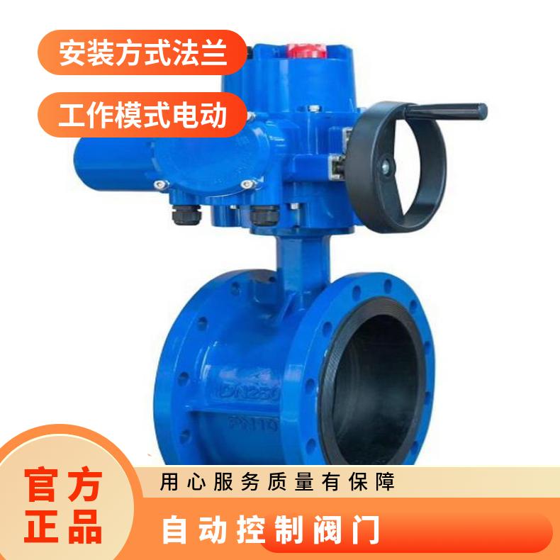 HQ 无线控制阀门电动执行器 远程控制 其他博尔 100-1000 D941X