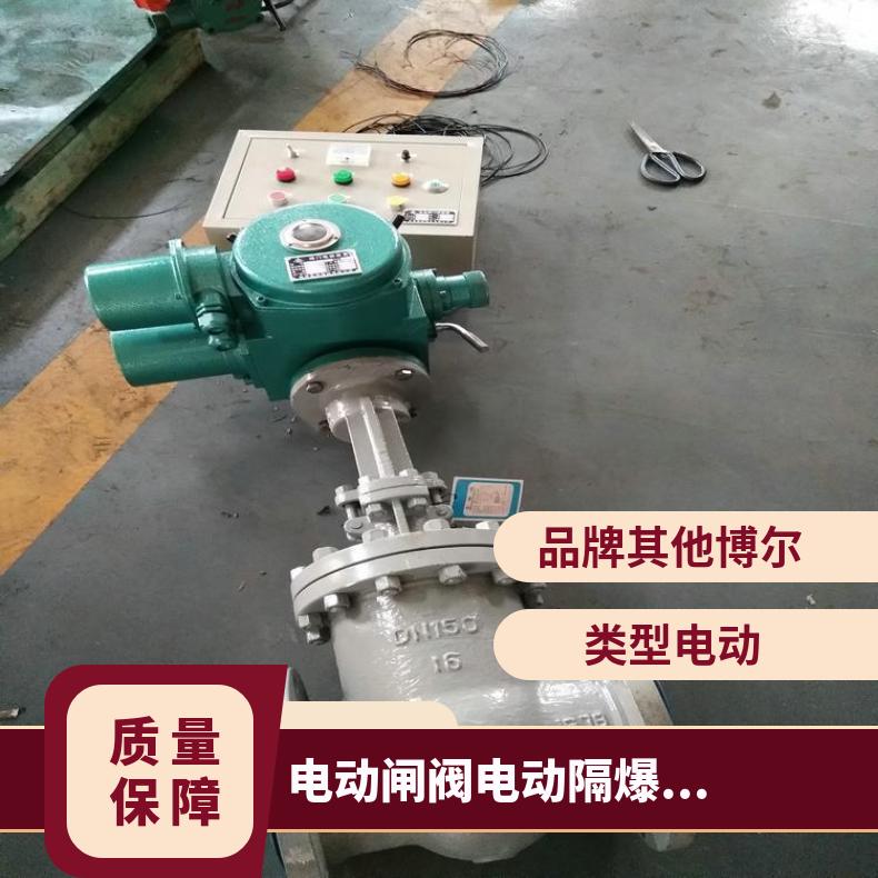 电动中高压闸阀 Z940H-16 941 Y- ZB/QBDZBDQB 其他博尔