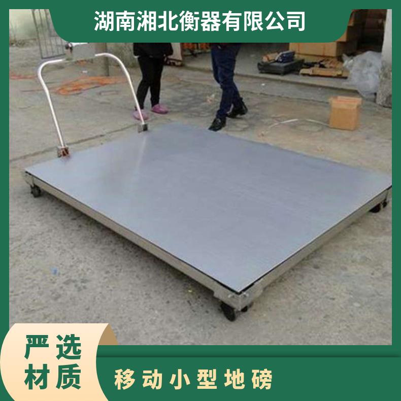 湘北衡器1-2T可移动地磅秤 带轮子平台秤全钢结构