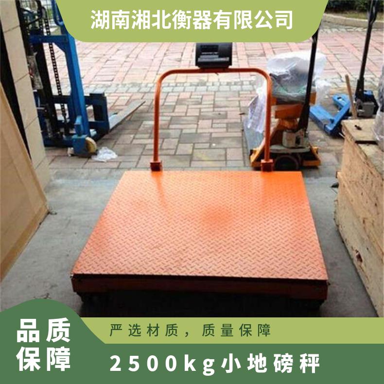 2500kg小地磅秤带轮子推手平台秤双层移动地磅交直流两用