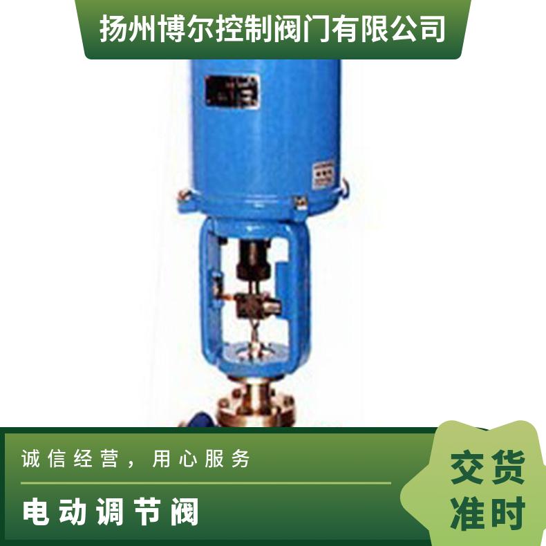 电动调节阀 ZAZN ZAZP 单座 双座 阀 博尔电装 50kg 380/220660