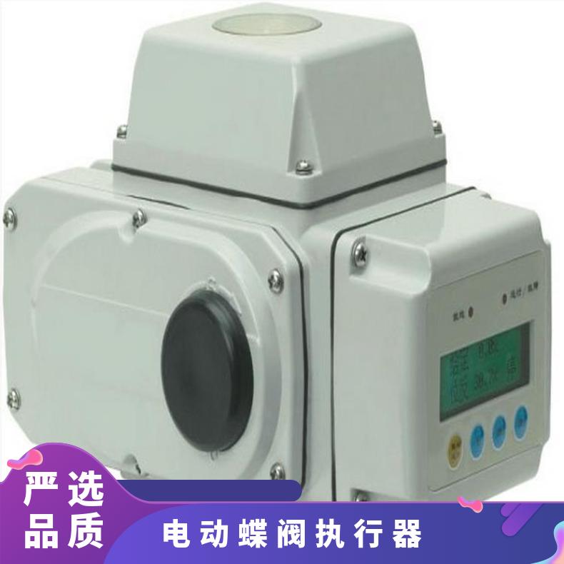 开关反馈精小型电动执行器 小口径蝶阀球阀电装 角行程电装