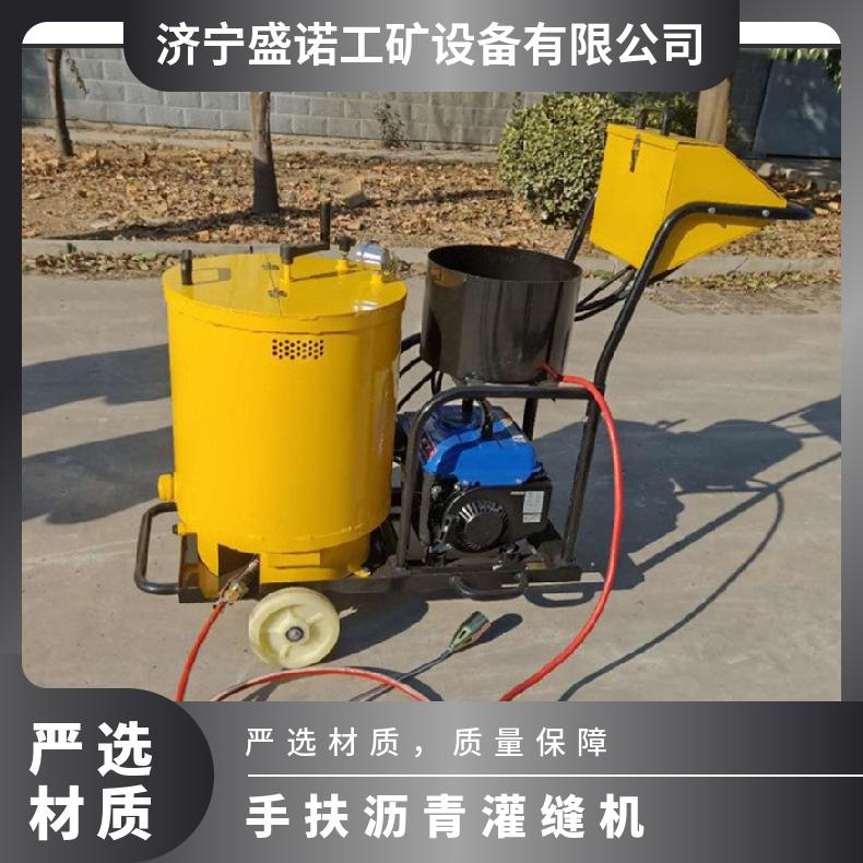 手扶沥青灌缝机 生产能力强 规格齐全 性能稳定 便携式 马路灌封机