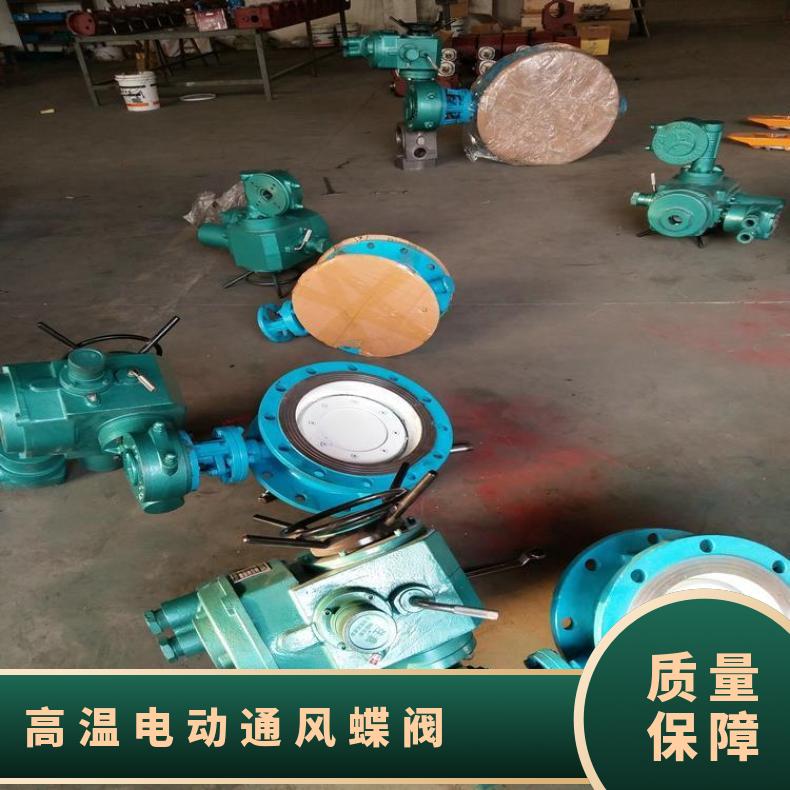电动通风蝶阀 大口径DN850 ZBQBDZBDQB 其他博尔 380/220660