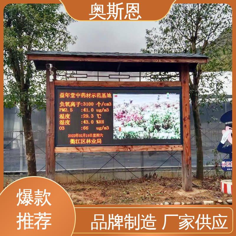 自主生产 性能可靠 规格齐全 负氧离子监测设备研发制造 奥斯恩