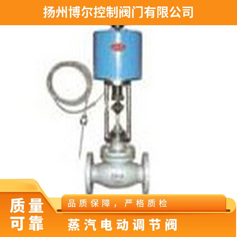 ZDLP64P DN100不锈钢电动调节阀蒸汽 水流量