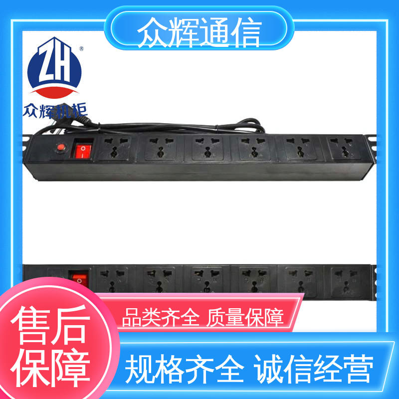 众辉 铝合金外壳 弱电机房专用 pdu机柜插座16a 一件包邮