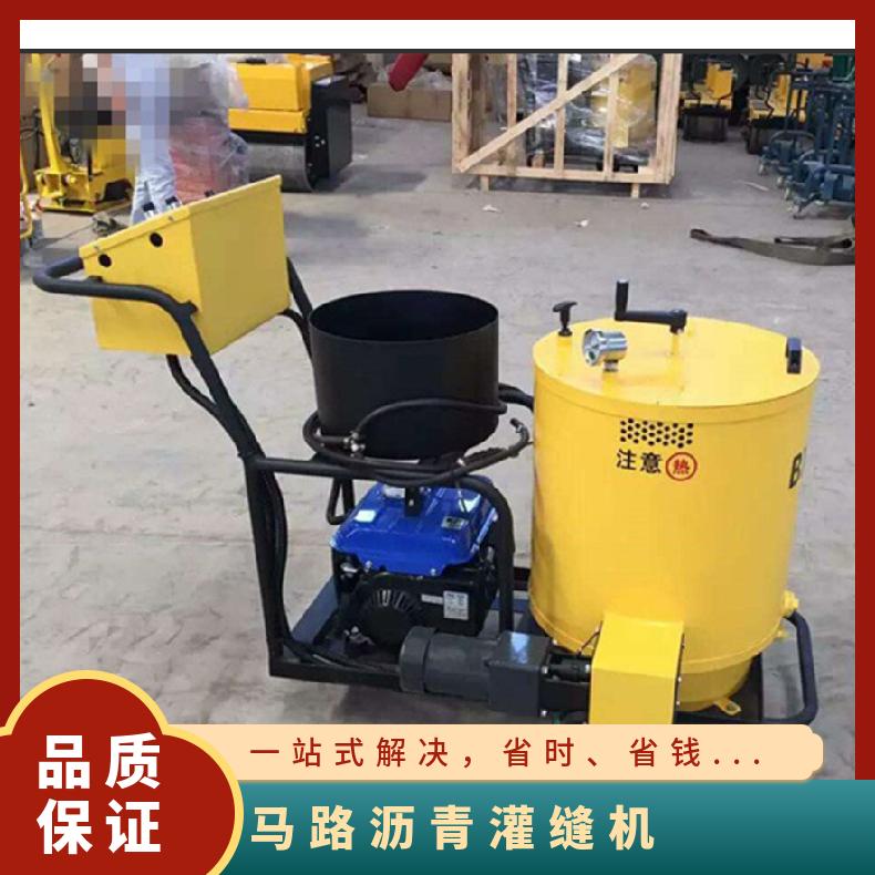 手推式路面养护灌缝机 牵引式沥青灌封机 小型路 面修补设备 裂缝填补