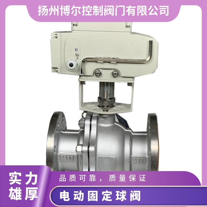Q947F H电动固定球阀 锻钢球 法兰 其他博尔 ZB/QBDZBDQB