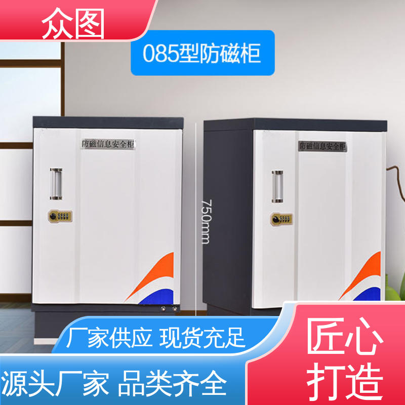 坚固耐用不变形 防水防尘 磁带防磁柜 全国现货一件代发 众图