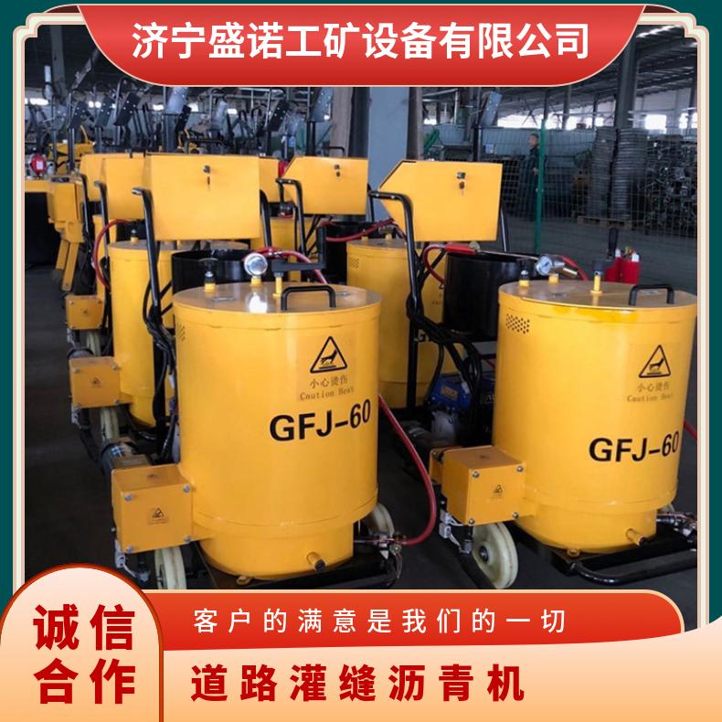 手推式道路修护设备乳化沥青灌封机 200l升拖挂式马路补封机 60l