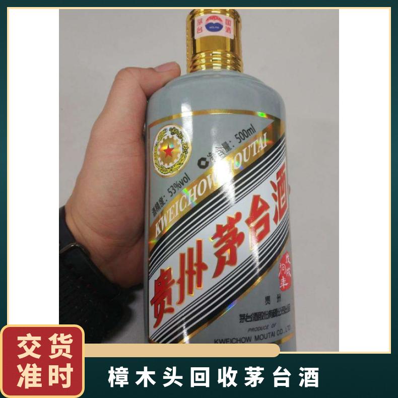 樟木头回收茅台酒 高价收购茅台酒洋酒红酒冬虫夏草燕窝海参鱼胶