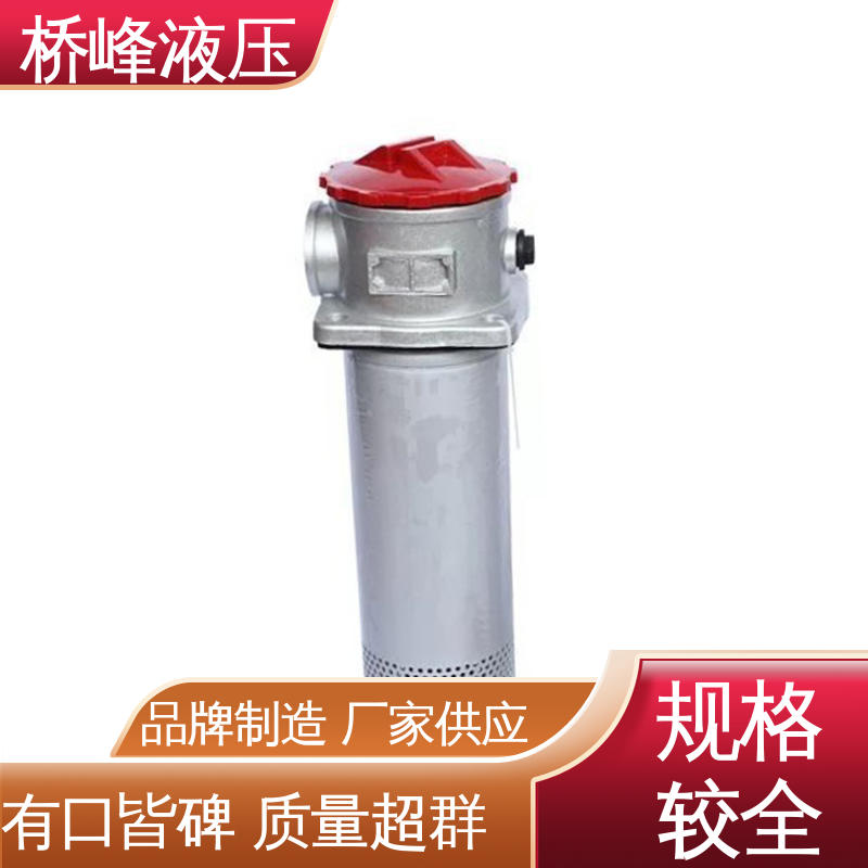 化工过滤器 回复迅速 精工制造 品质安心 桥峰液压