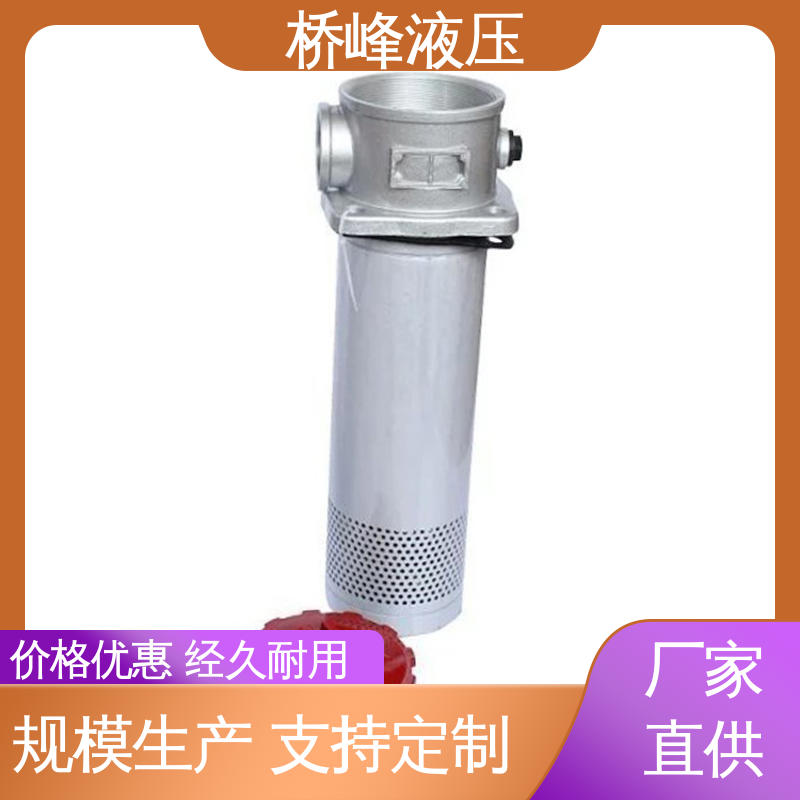 回复迅速 支持定制 吸油过滤器 值得信赖 桥峰液压
