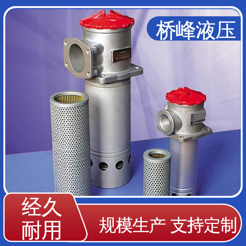 桥峰液压 品质优良 过滤器配件 发货迅速 安装便捷 回油过滤器