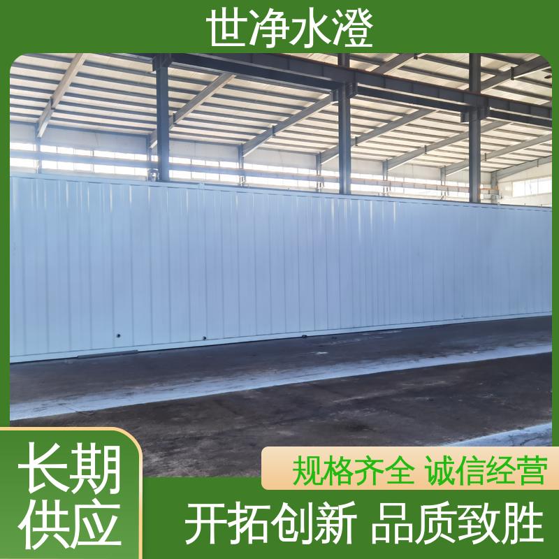 研发生产 制药污水处理设备 厂家供应 去除效率高 世净澄环保