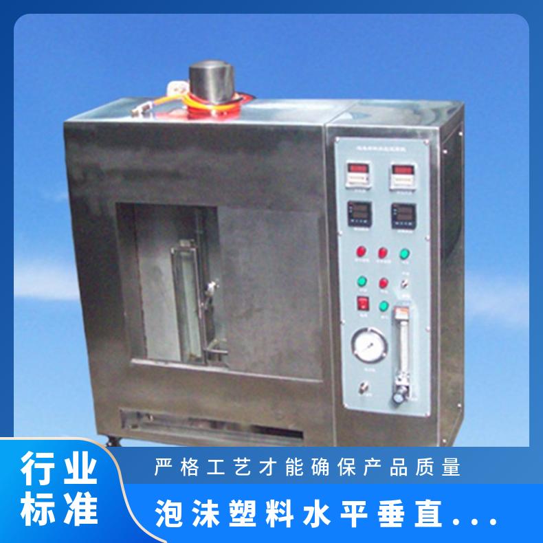 UL94泡沬塑料水平垂直燃烧机 XU8232 希欧仪器
