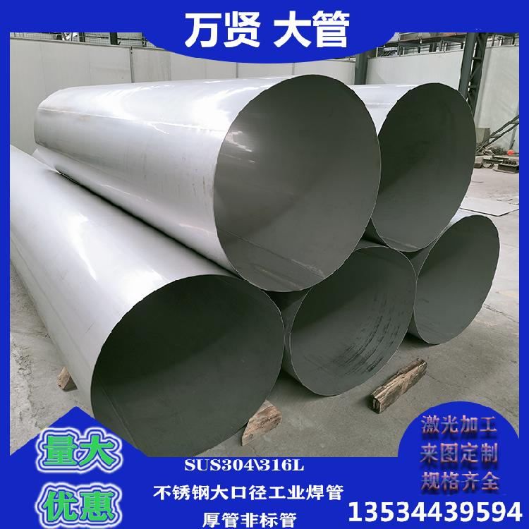 316L不锈钢无缝管159*3.5*377*6.8 可按需定制长度 压缩空气设备用