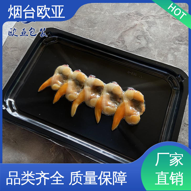 加厚耐磨 3D立体效果 鲜肉贴体盒 交货快捷 欧亚包装