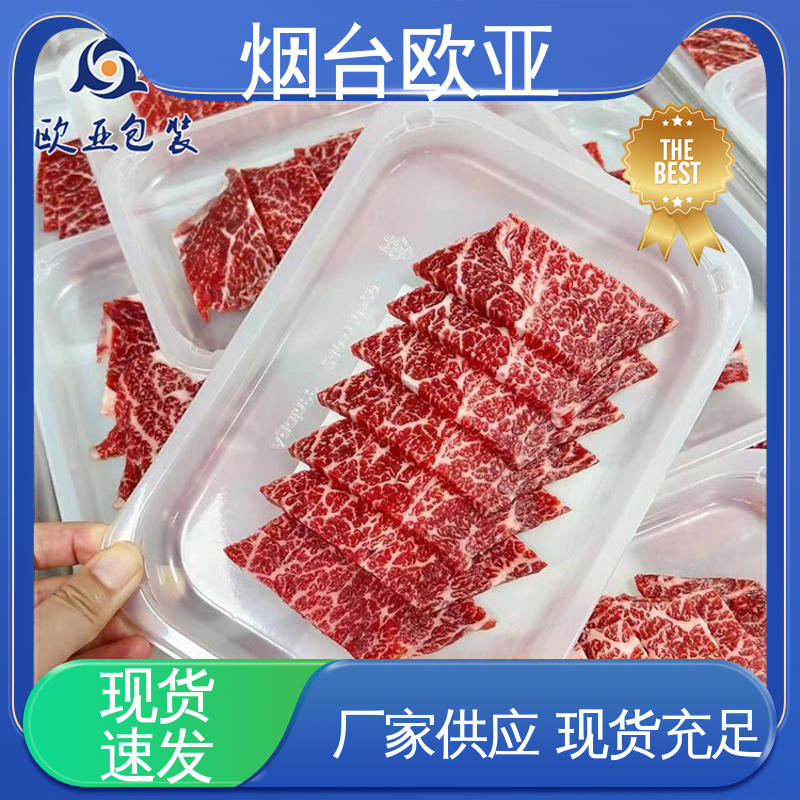 品质好 面条贴体盒 生产厂家 边角圆润 欧亚包装