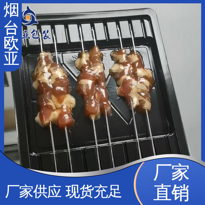 加厚耐磨 环保级产品 烧烤食材贴体盒 欧亚包装