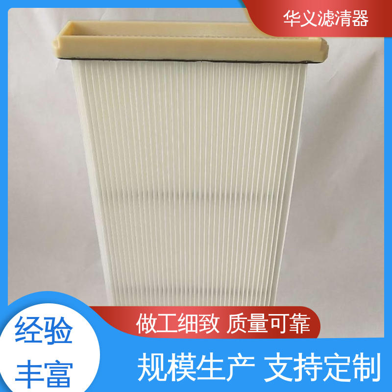 华义 透气量大 过滤材料可选 板式粉尘滤芯 聚酯纤维无纺布