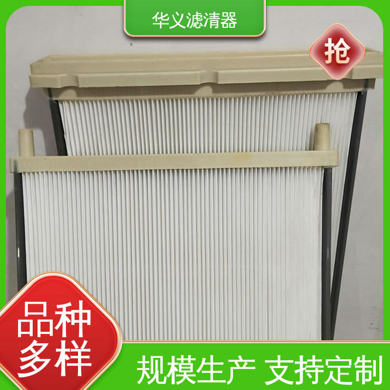 华义 透气量大 过滤材料可选 板式粉尘滤芯 聚酯纤维无纺布