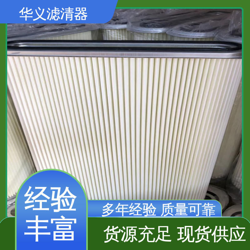华义 透气量大 过滤材料可选 板式粉尘滤芯 聚酯纤维无纺布