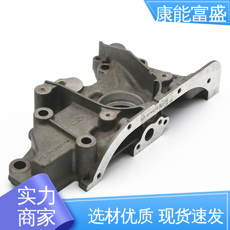 康能富盛 壁装支架 铝合金压铸 可批发定制 多年行业制作经验