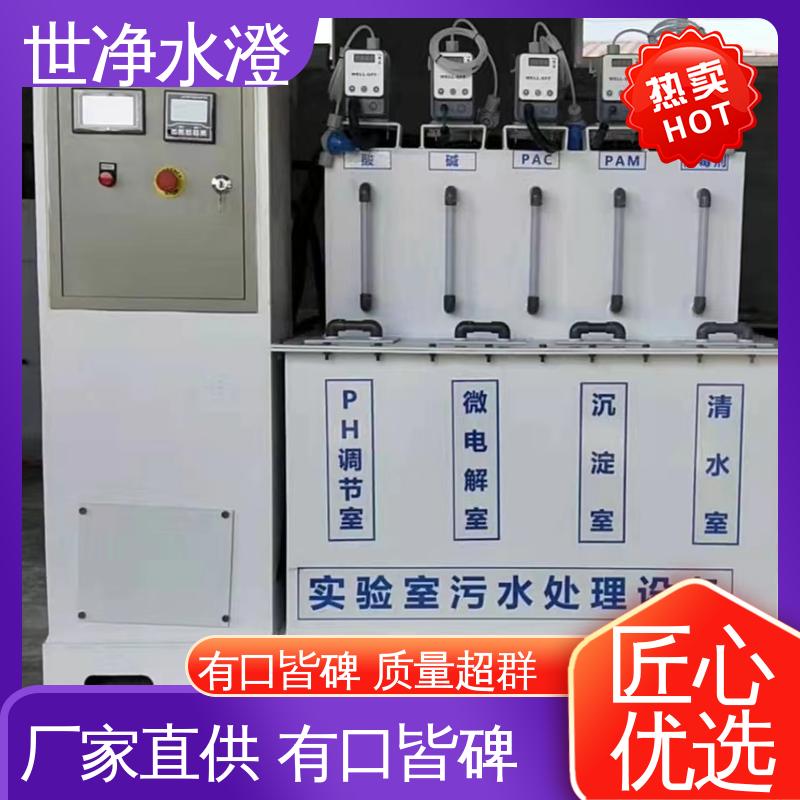 世净澄 经久耐用 无需专人管理 污水处理设备 提标改造