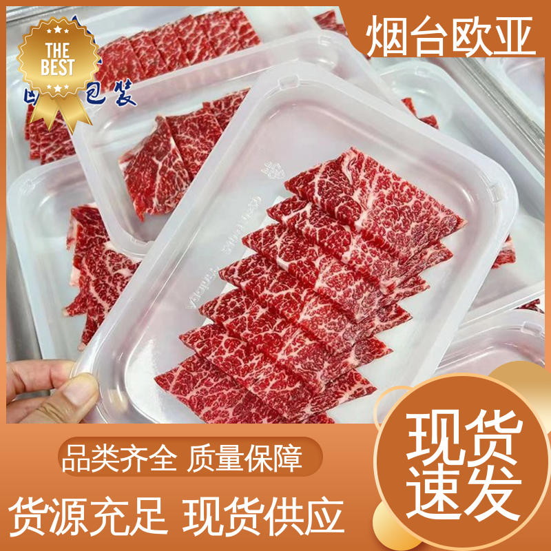 欧亚包装 抗压包裹 免费发样 真空贴体托盘 食品级PP