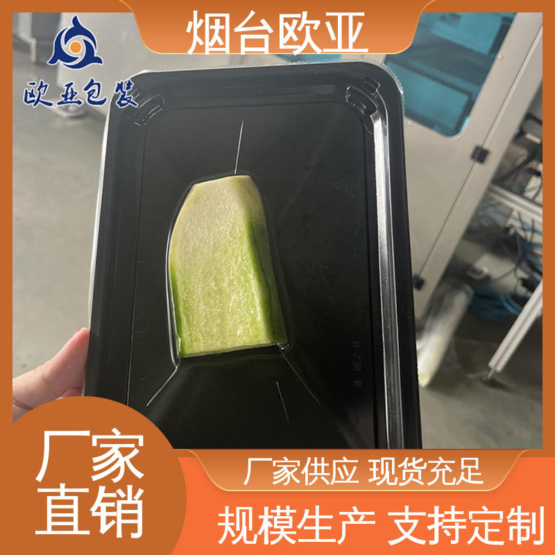 实力厂家 良好工艺 质量保证 鲜肉贴体盒 欧亚包装